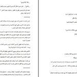 دانلود پی دی اف کتاب ما که شانس نداریم خانم طلا PDF