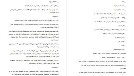 دانلود پی دی اف کتاب ما که شانس نداریم خانم طلا PDF