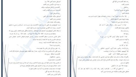 دانلود پی دی اف کتاب نه سیاه بود نه سفید ریحانه رسولی PDF