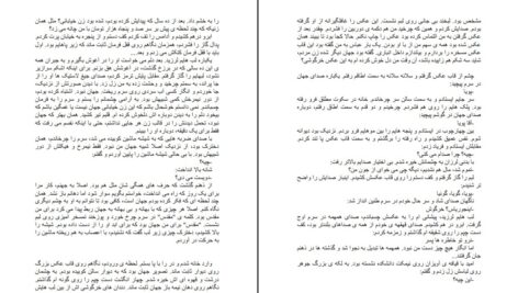 دانلود پی دی اف کتاب پرنده ای که پرواز کرد مهدی 22 PDF