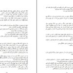 دانلود پی دی اف کتاب پرنده ای که پرواز کرد مهدی 22 PDF