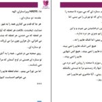 دانلود پی دی اف کتاب پرستاران بخش عشق فاطمه ا.ی.ز PDF