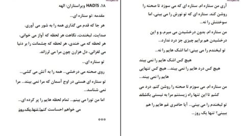 دانلود پی دی اف کتاب پرستاران بخش عشق فاطمه ا.ی.ز PDF
