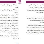 دانلود پی دی اف کتاب پرستاران بخش عشق فاطمه ا.ی.ز PDF
