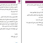 دانلود پی دی اف کتاب پرستاران بخش عشق فاطمه ا.ی.ز PDF