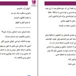 دانلود پی دی اف کتاب پرستاران بخش عشق فاطمه ا.ی.ز PDF