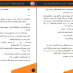 دانلود پی دی اف کتاب رمان سرآغاز عاشقی جلد دوم کبری اسدی PDF
