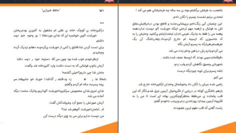 دانلود پی دی اف کتاب رمان سرآغاز عاشقی جلد دوم کبری اسدی PDF
