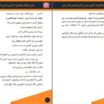 دانلود پی دی اف کتاب رمان سرآغاز عاشقی جلد دوم کبری اسدی PDF