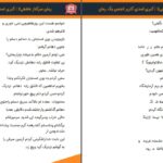 دانلود پی دی اف کتاب رمان سرآغاز عاشقی جلد دوم کبری اسدی PDF