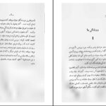 دانلود پی دی اف کتاب روشنائی ها آنتون چخوف PDF