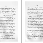 دانلود پی دی اف کتاب روشنائی ها آنتون چخوف PDF