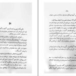 دانلود پی دی اف کتاب روشنائی ها آنتون چخوف PDF