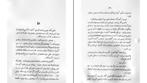 دانلود پی دی اف کتاب روشنائی ها آنتون چخوف PDF