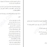 دانلود پی دی اف کتاب سادگی های دلم دریا دلنواز PDF