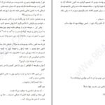 دانلود پی دی اف کتاب سادگی های دلم دریا دلنواز PDF