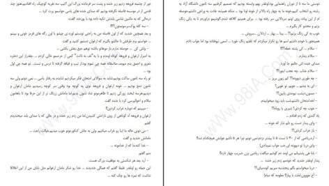 دانلود پی دی اف کتاب سادگی های دلم دریا دلنواز PDF