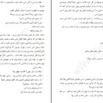دانلود پی دی اف کتاب سادگی های دلم دریا دلنواز PDF