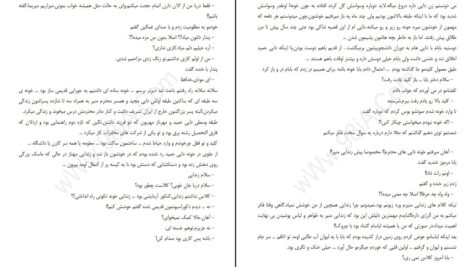 دانلود پی دی اف کتاب سادگی های دلم دریا دلنواز PDF