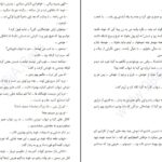 دانلود پی دی اف کتاب سادگی های دلم دریا دلنواز PDF