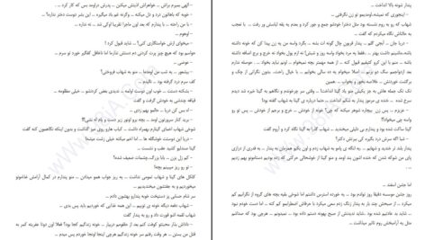 دانلود پی دی اف کتاب سادگی های دلم دریا دلنواز PDF