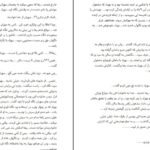 دانلود پی دی اف کتاب سرمای قلب تو پری PDF