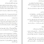 دانلود پی دی اف کتاب سرمای قلب تو پری PDF