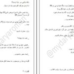 دانلود پی دی اف کتاب سرزمین بدون عشق نیلوفر PDF