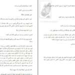دانلود پی دی اف کتاب شاهزاده نیلوفر جهانجو PDF