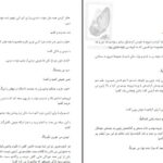 دانلود پی دی اف کتاب شاهزاده نیلوفر جهانجو PDF