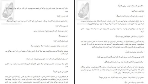 دانلود پی دی اف کتاب شاهزاده نیلوفر جهانجو PDF