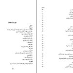 دانلود پی دی اف کتاب تاریخ عثمانی جلد دوم ترجمه دکتر ابرج نوبخت PDF