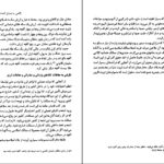 دانلود پی دی اف کتاب تاریخ عثمانی جلد دوم ترجمه دکتر ابرج نوبخت PDF