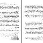 دانلود پی دی اف کتاب تاریخ عثمانی جلد دوم ترجمه دکتر ابرج نوبخت PDF