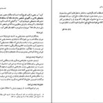 دانلود پی دی اف کتاب تاریخ عثمانی جلد اول ترجمه دکتر ابرج نوبخت PDF