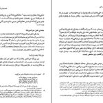 دانلود پی دی اف کتاب تاریخ عثمانی جلد اول ترجمه دکتر ابرج نوبخت PDF