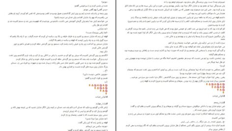 دانلود پی دی اف کتاب تاوان خیانت جلد اول PDF