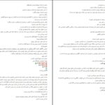 دانلود پی دی اف کتاب تاوان خیانت جلد اول PDF