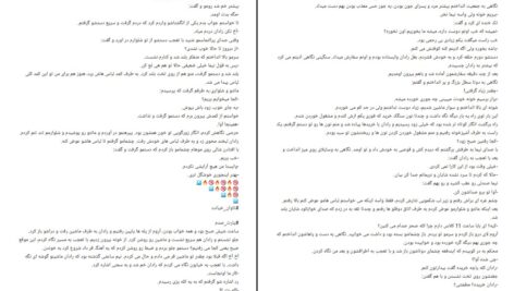 دانلود پی دی اف کتاب تاوان خیانت جلد اول PDF