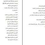 دانلود پی دی اف کتاب وانیا ملکه خواب ها جلد دوم سانیا PDF