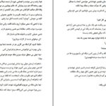 دانلود پی دی اف کتاب وانیا ملکه خواب ها جلد دوم سانیا PDF