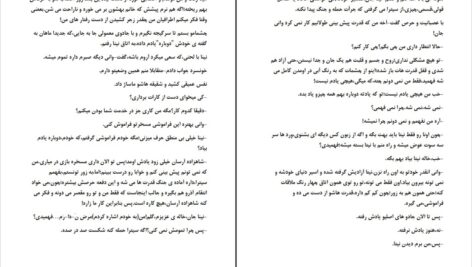 دانلود پی دی اف کتاب وانیا ملکه خواب ها جلد دوم سانیا PDF
