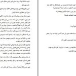 دانلود پی دی اف کتاب وانیا ملکه خواب ها جلد دوم سانیا PDF