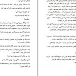دانلود پی دی اف کتاب وانیا ملکه خواب ها جلد دوم سانیا PDF