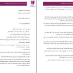 دانلود پی دی اف کتاب زخمی به یادگار مهدیه .ام.اج.ک PDF