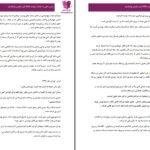دانلود پی دی اف کتاب زخمی به یادگار مهدیه .ام.اج.ک PDF