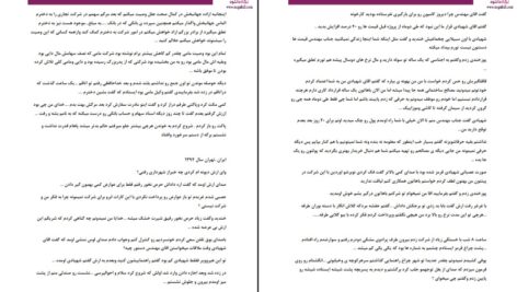 دانلود پی دی اف کتاب زخمی به یادگار مهدیه .ام.اج.ک PDF