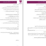 دانلود پی دی اف کتاب زخمی به یادگار مهدیه .ام.اج.ک PDF