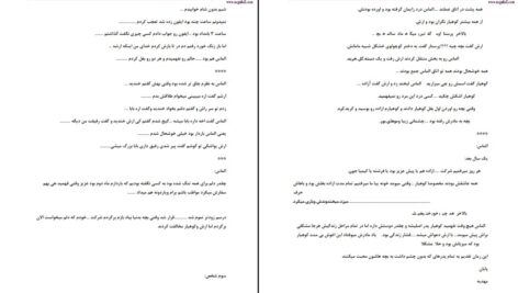 دانلود پی دی اف کتاب زخمی به یادگار مهدیه .ام.اج.ک PDF
