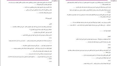 دانلود پی دی اف کتاب زخمی به یادگار مهدیه .ام.اج.ک PDF